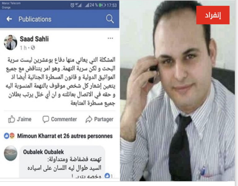 سقطة قانونية مُريعة للمحامي « سعد السهلي » المدافع عن توفيق بوعشرين