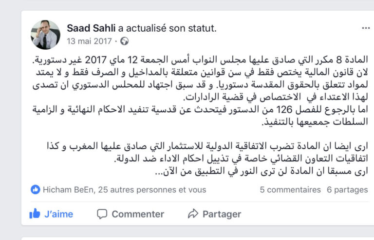 مكتب الاستاذ سعد السهلي أول من طالب بإلغاء المادة 8 مكرر من قانون المالية لسنة 2017 المتعلقة بمنع الحجز على الوزارات و الجماعات الترابية